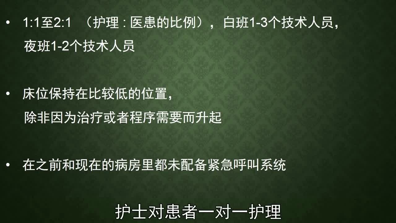 ICU循证护理实践（2）