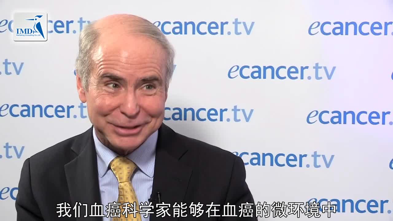 05 血癌治疗方案的进步