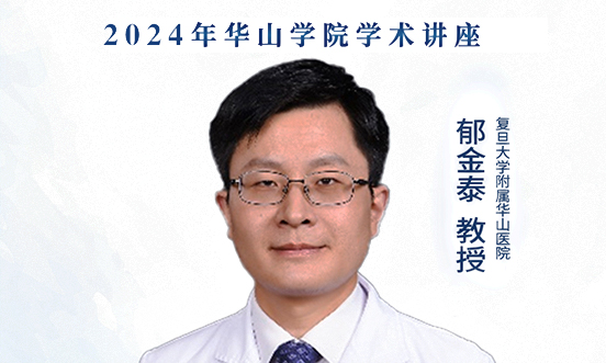 可治性痴呆病例实战及诊治--郁金泰