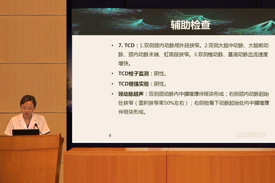 2018年第1讲（总第1讲）教学查房 - 病例介绍