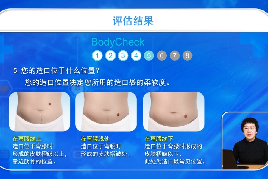 《护理大讲堂》2019年第5讲（总第5讲）造口产品和附件的使用（上）