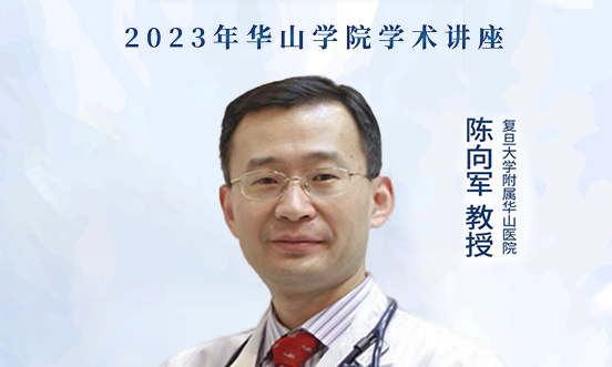 陈向军-自身免疫性脑炎的辩证施治