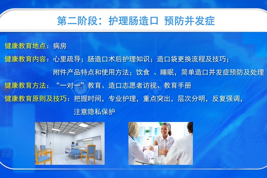 《护理大讲堂》2019年第13讲（总第13讲）健康教育技巧（下）