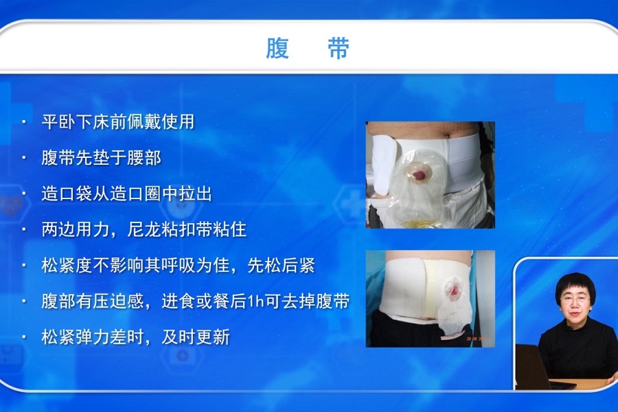 《护理大讲堂》2019年第7讲（总第7讲）造口产品和附件的使用（下）